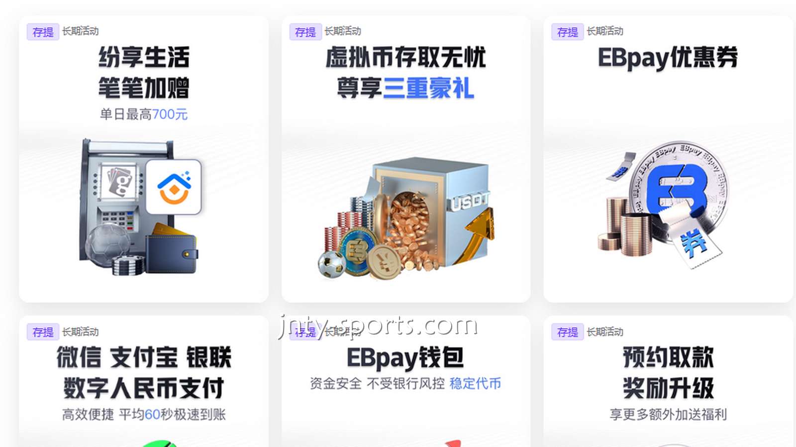 不用再担心出款补卡了,好体育多元化的资金渠道让你放100个心啦!