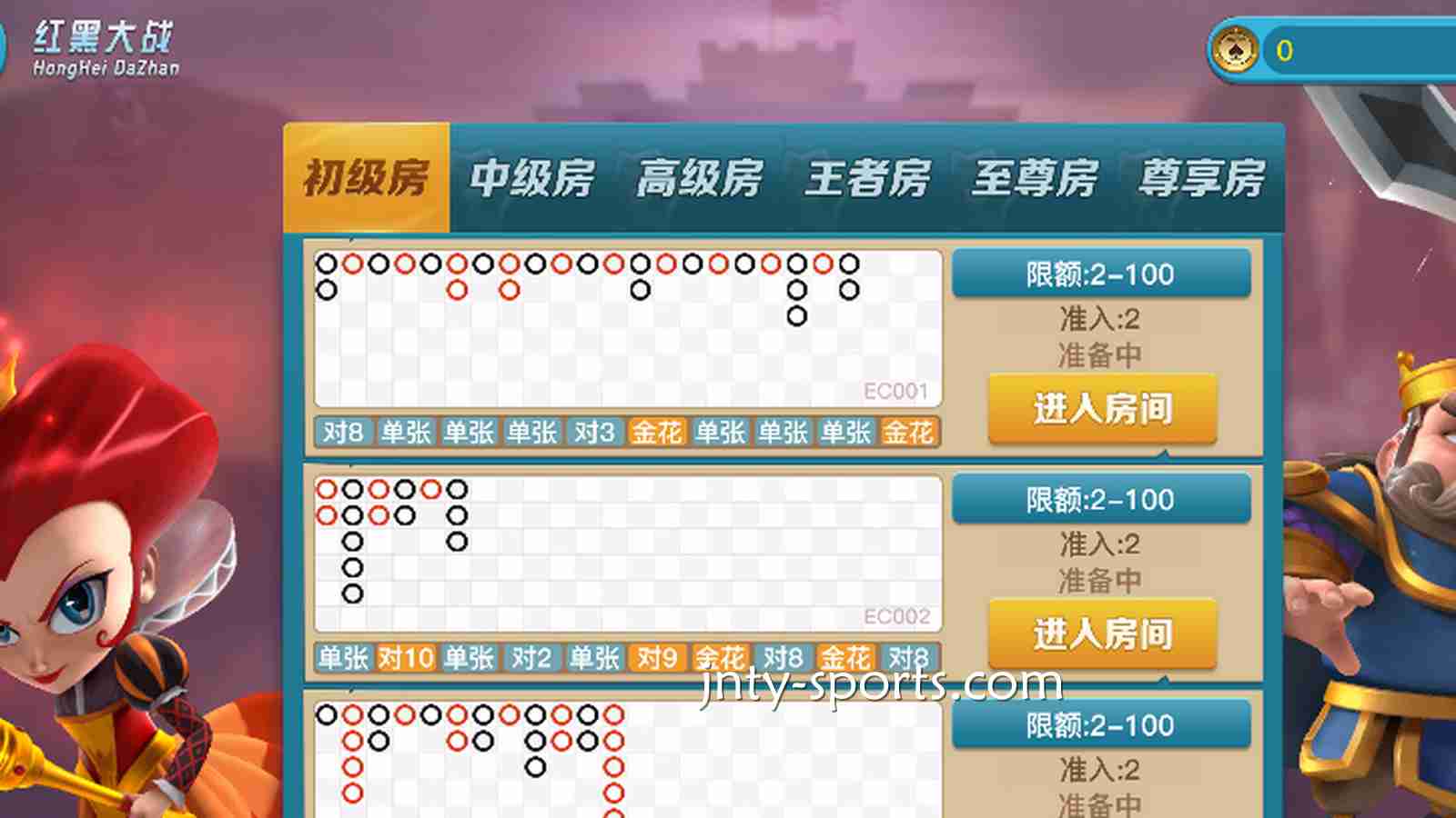 睁大眼睛两秒见分晓！好体育《红黑大战》新手秒上手