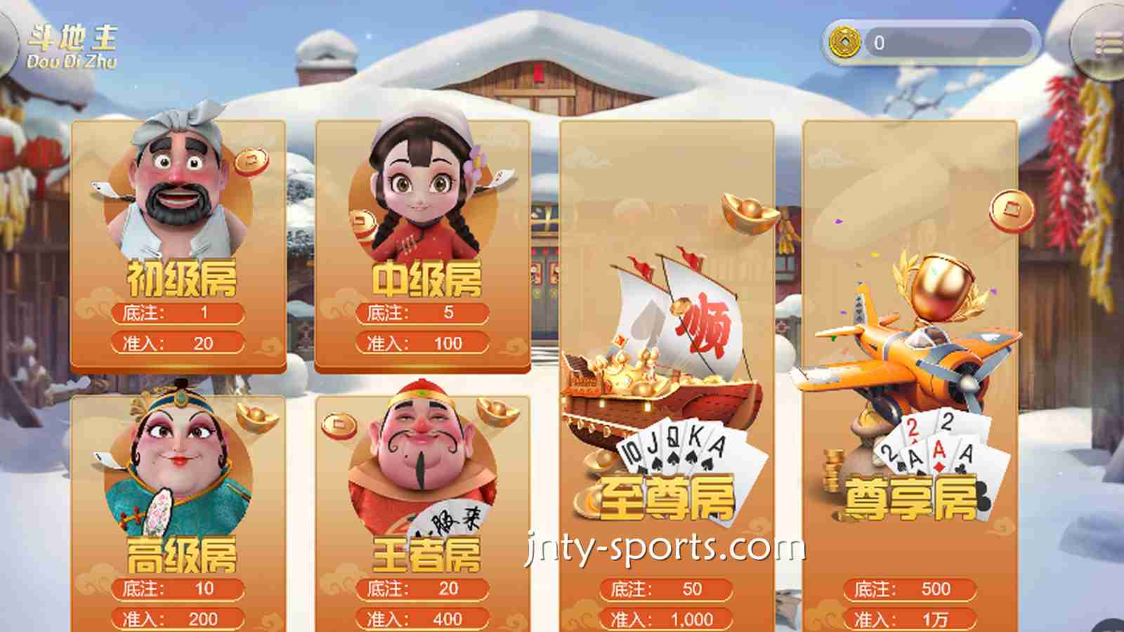 斗倒地主，是每个玩家的目标，好棋牌《斗地主》让你实现目标
