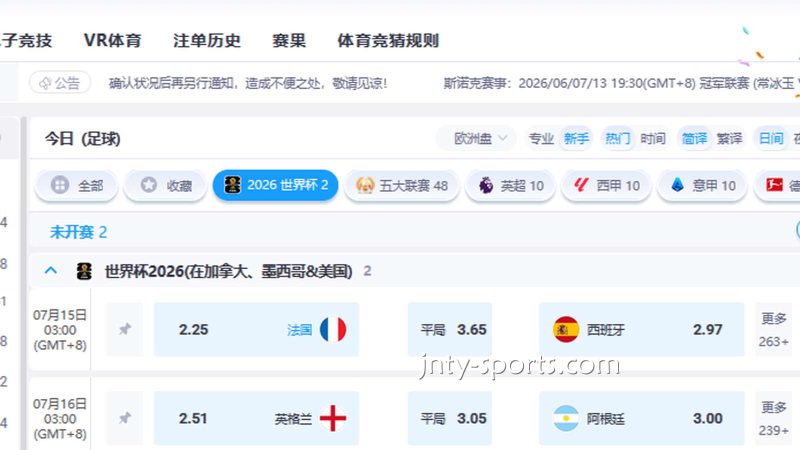 好体育:如何通过平台赔率进行世界杯买球?目前什么玩法好玩?