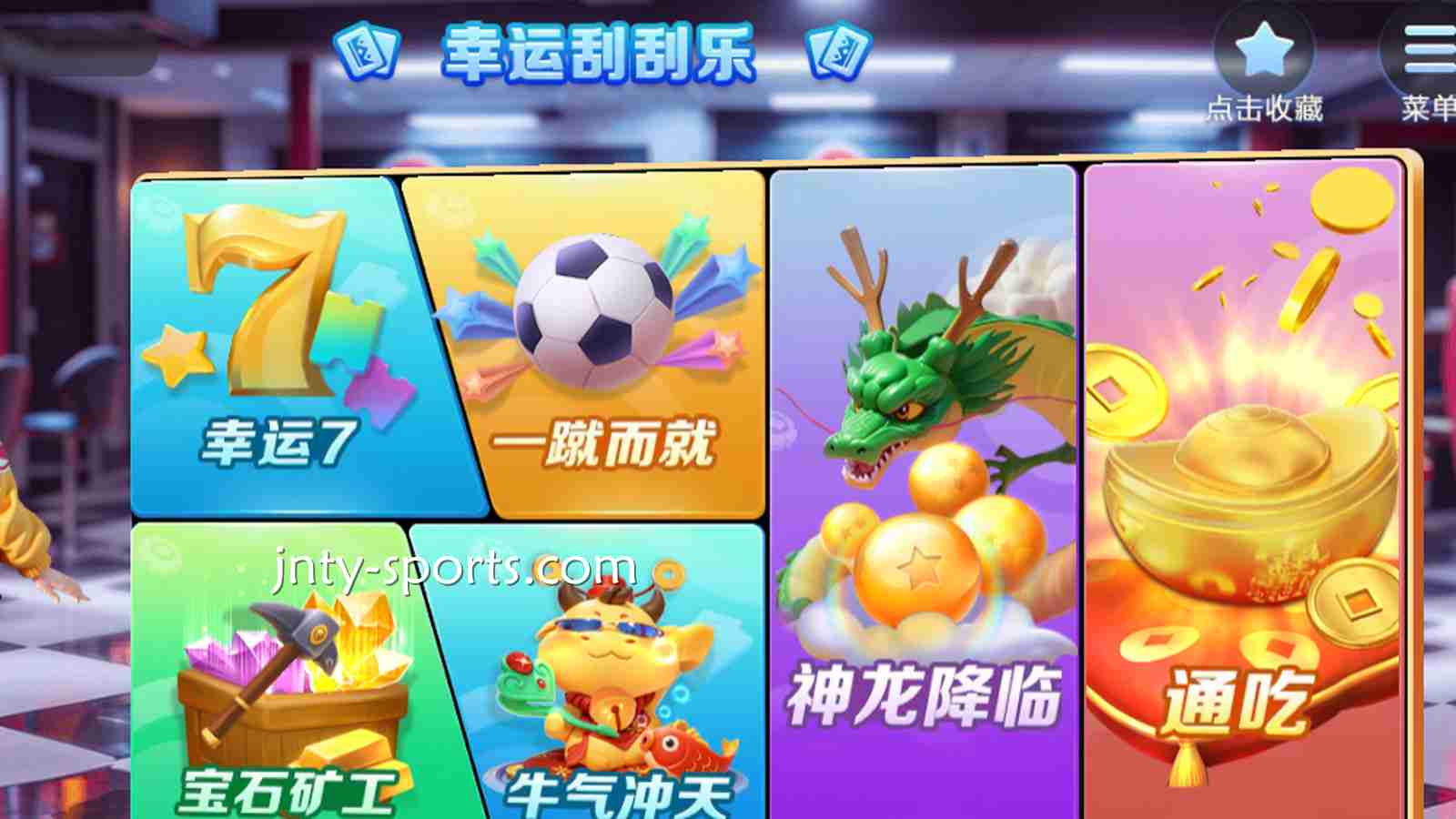 好棋牌《幸运刮刮乐》游戏有什么特色吸引着玩家?