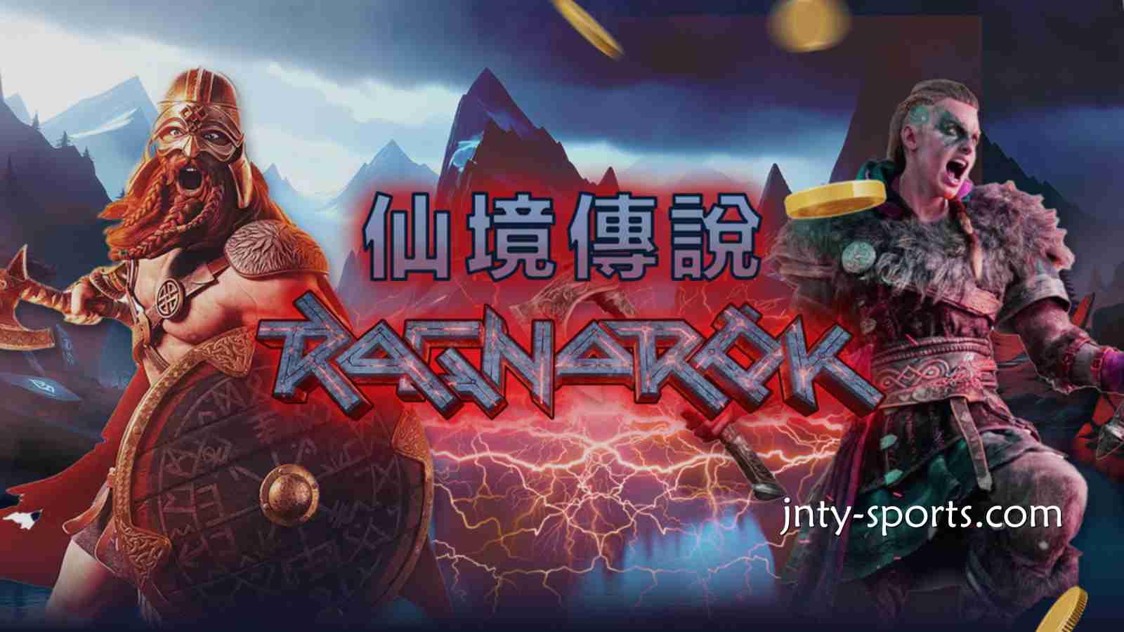 《仙境传说》游戏是奇幻冒险主题老虎机游戏，好体育快速玩起
