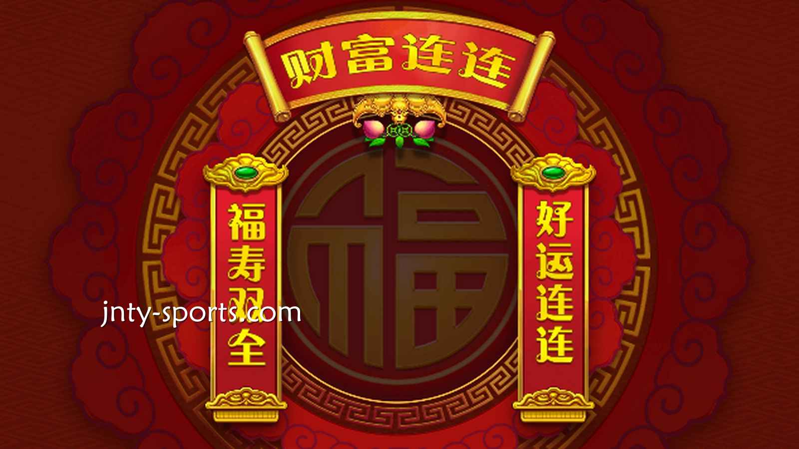 玩转DB电子《财富连连》,在好体育快速实现财富自由