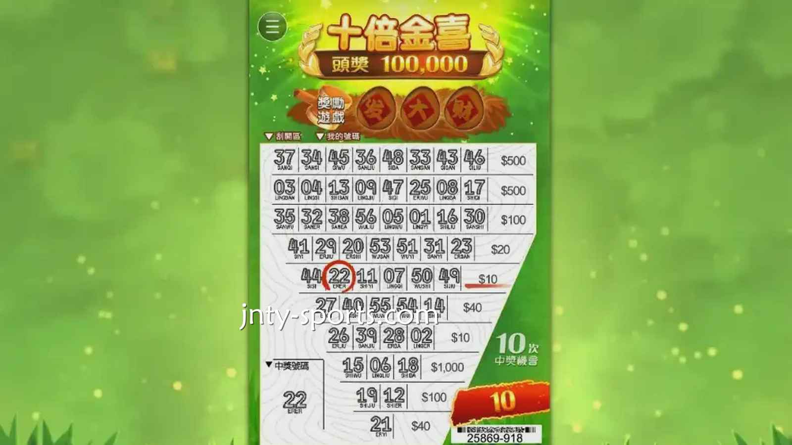 好体育《十倍金喜》老虎机游戏中奖机率高，值得玩一玩