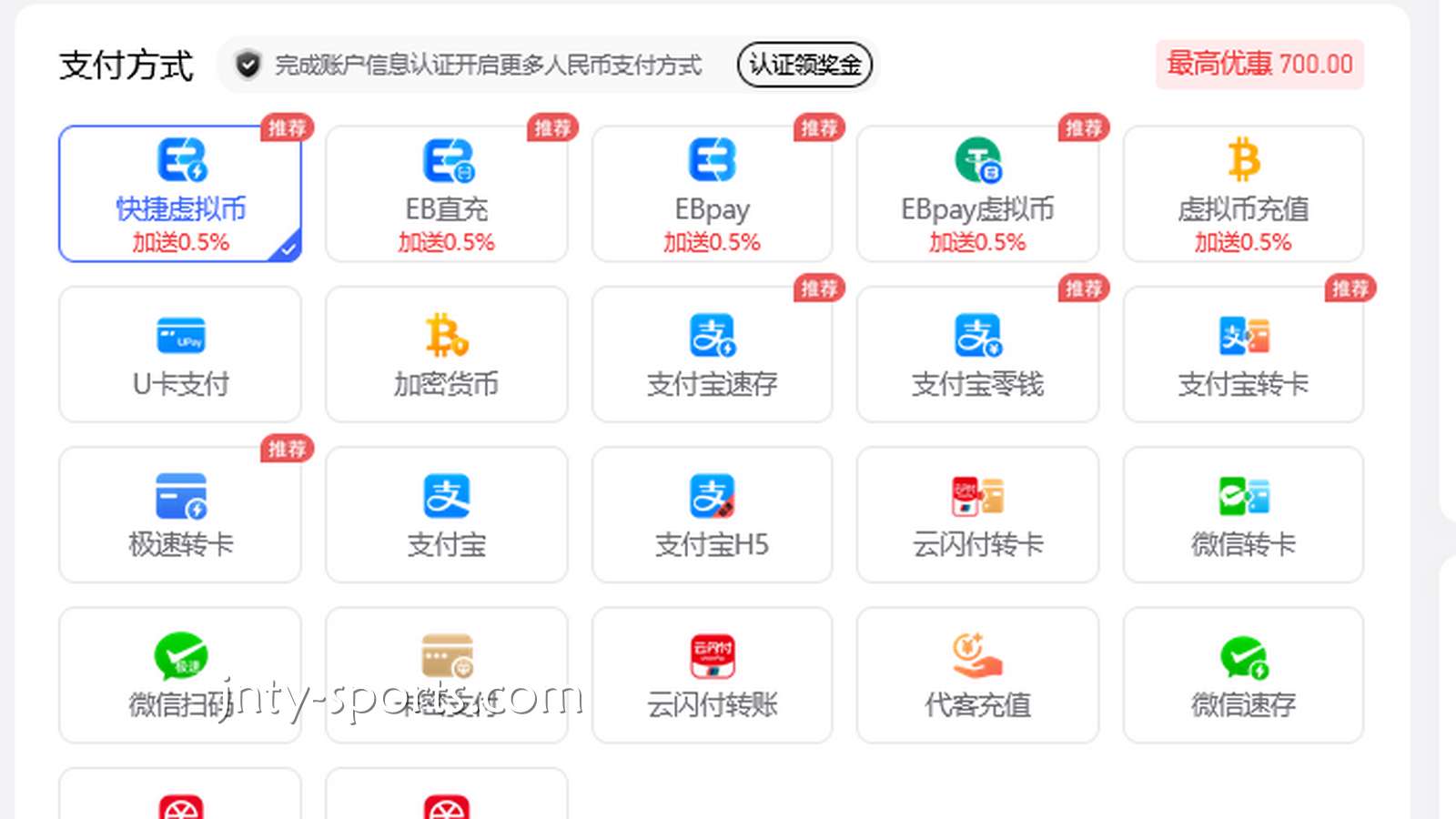 效率与安全的双重革命:好体育为何将USDT推上“C位”?