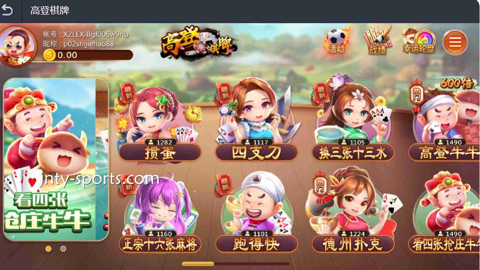 进入好体育棋牌合作商——高登棋牌,玩转热门棋牌游戏