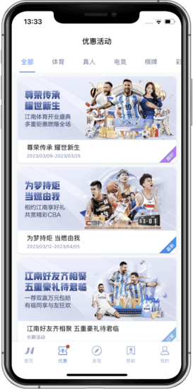 好优惠活动 好优惠活动
