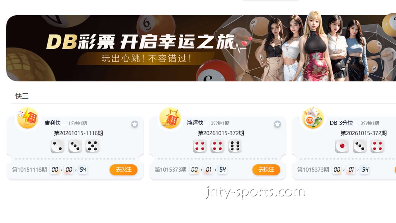 好体育彩票合作商——DB彩票奖金多多，轻松中奖