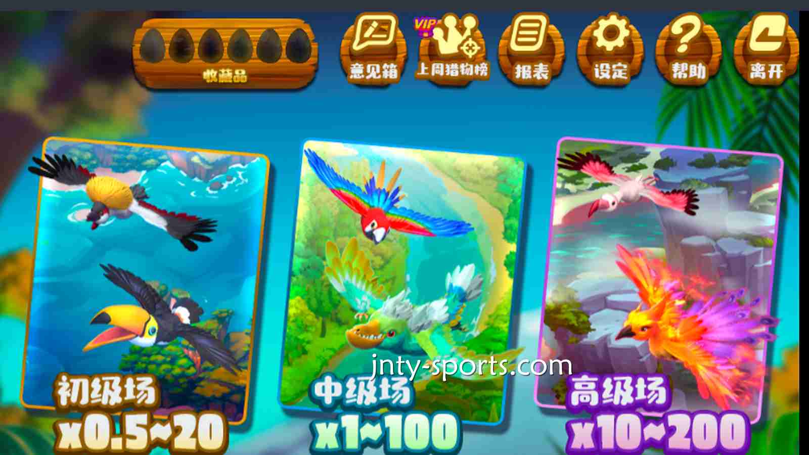 好体育的Chioce捕鱼游戏《天际猎人》怎么玩？